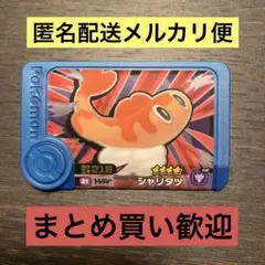 シャリタツ ポケモンフレンダ フレンダピック 第5弾 まとめ買い