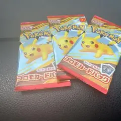 マクドナルド ポケモンカード プロモパック セット