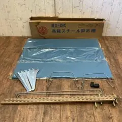 ② 昭和レトロ 組み立て 三段式 高級 スチール製 吊棚 収納棚 ラック 壁掛け
