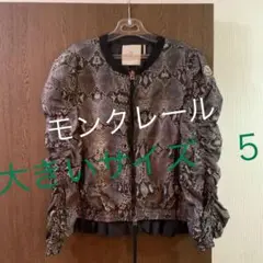 正規品 モンクレール MONCLER 大きいサイズ 5