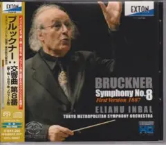 SACD ブルックナー 交響曲第８番 インバル＆東京都交響楽団 EXTON