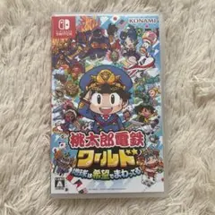 桃太郎電鉄ワールド Nintendo Switch