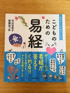 竹村亜希子の易経入門 全13巻 CDセット ユーキャン　2冊の本付き 易経入門 ～64の物語に学ぶ生き方 CD全13巻 | 竹村亞希子