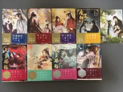 「魔道祖師」「天官賜福」まとめ売り(8巻＋小冊子「魔道祖師」)
