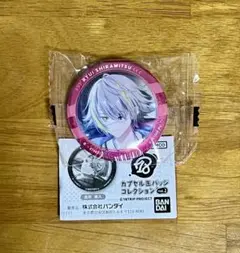 18 trip project 白光琉衣 カプセル缶バッジ　未開封