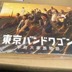 最終値下げ！東京バンドワゴン～下町大家族物語 DVD-BOX〈6枚組〉 Amazon.co.jp: 東京バンドワゴン~下町大家族物語 [DVD] : 亀梨