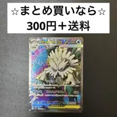メガシンフォニア(M1S) メガユキノオーex SRx1枚