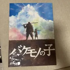 2025年最新】バケモノの子 ポスターの人気アイテム - メルカリ