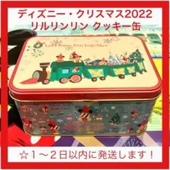 【新品未開封】新作ディズニークリスマス2022★リルリンリンクッキー缶★お菓子