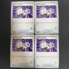 ポケモンいれかえ 4枚 バトルアカデミー ニャオハ マーク