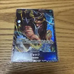 ワンピースカード　ジャック　フラッグシップ