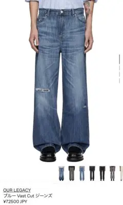 Ourlegacy Vast cut vintage rubber 30