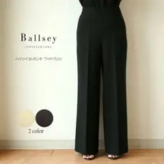 TOMORROWLAND BALLSEY (ボールジー) ハイツイストポンチ