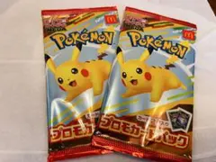ハッピーセット　週末限定　ポケモンカード　2セット