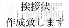 挨拶状香典返し 忌明け 49日法要 挨拶状 奉書巻紙0103