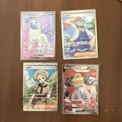 ポケモンカード　SR4枚セット