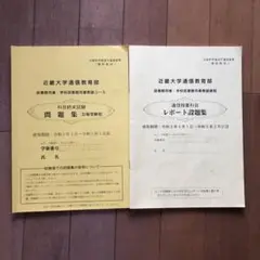 2025年最新】司書 レポートの人気アイテム - メルカリ