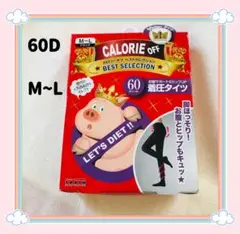 TRAIN お腹サポート着圧タイツ 美脚 ブラック 黒 M-L 60デニール