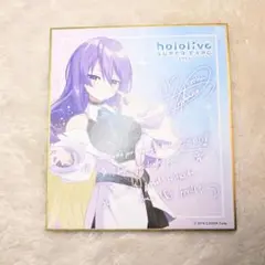ホロライブ メッセージ色紙 2023 hololive expo