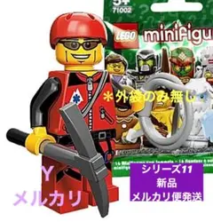【新品】レゴ「登山家」クライマー ニッケル シリーズ11 ミニフィグ