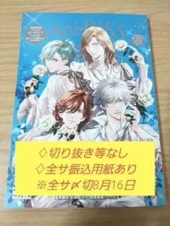 Ani-PASS #30 アニパス QUARTET NIGHT カルナイ 全サ