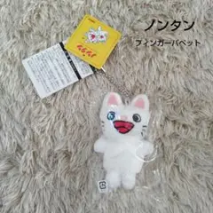2025年最新】ノンタン パペットの人気アイテム - メルカリ