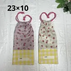 お箸袋 2枚セット ハンドメイド 黄チェック②