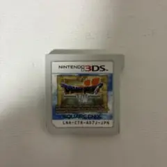 ドラゴンクエストXI ニンテンドー3DS