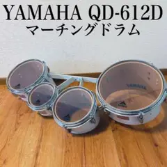 YAMAHA QD-612D マーチングドラム　打楽器
