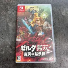 ゼルダ無双 厄災の黙示録 Nintendo Switch