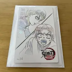ムビチケ風コレクションカード 愈史郎 村田