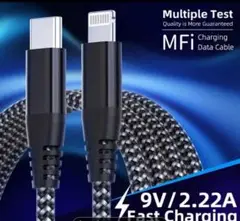 【新品・未使用】急速充電対応 USB-C to Lightningケーブル