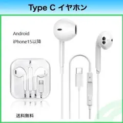 Type C タイプシー 有線 イヤホン マイク リモコン