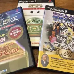 麻雀　3本シリーズ　PS2