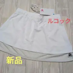 【新品】ルコック le coq スカート スコート テニス Lサイズ