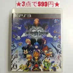 【PS3】キングダムハーツ HD 2.5 リミックス