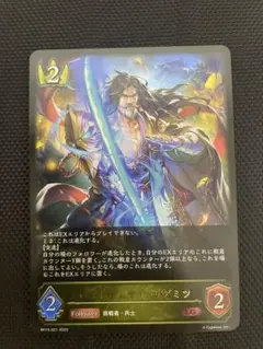 ロストサムライカゲミツ　シャドウバースエボルヴ 　sl