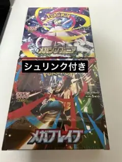 ポケモンカードゲーム メガブレイブ メガシンフォニアセットシュリンク付き