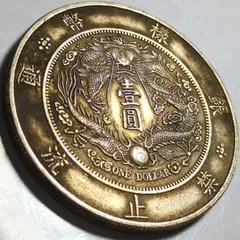 中国古銭　渡来銭　清時銭 宣統三年 廣東省造　大型銀貨　貿易銀　一円銀貨 z48 大清銀幣 宣統年造 伍角 1/2Dol 龍紋柄/中国銀貨 銀幣 渡来