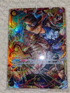 ワンピースカード　サボSEC