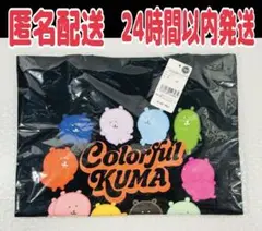 ナガノキャラクターズ トートバッグ カラーなくまたち ブラック　新品未使用品