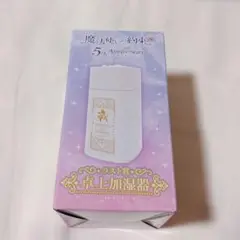 魔法使いの約束 まほやく エンタメくじ ラストワン賞