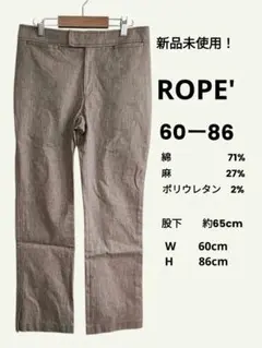 ROPE' ロペ　新品未使用品！ 春夏秋と着用　便利な1枚　F56