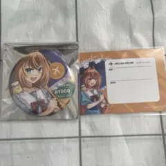 比良坂芽衣 缶バッジ 特典 アルジャン