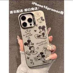 iPhone16ProMax用ケース ミッキー 新品未使用⭐︎即日配送⭐︎現品限り
