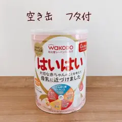 粉ミルク はいはい ミルク空き缶 1缶 810g
