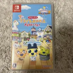 Switch たまごっちのプチプチおみせっち おまちど～さま!