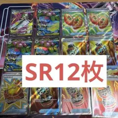 メガブレイブ、メガシンフォニア　ポケモンカード12枚SRまとめ売り