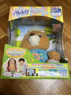 マイフレンド　テディ