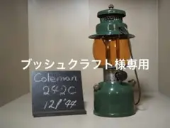 コールマン、242C lantern、ランタン、ヴィンテージランタン L0014
